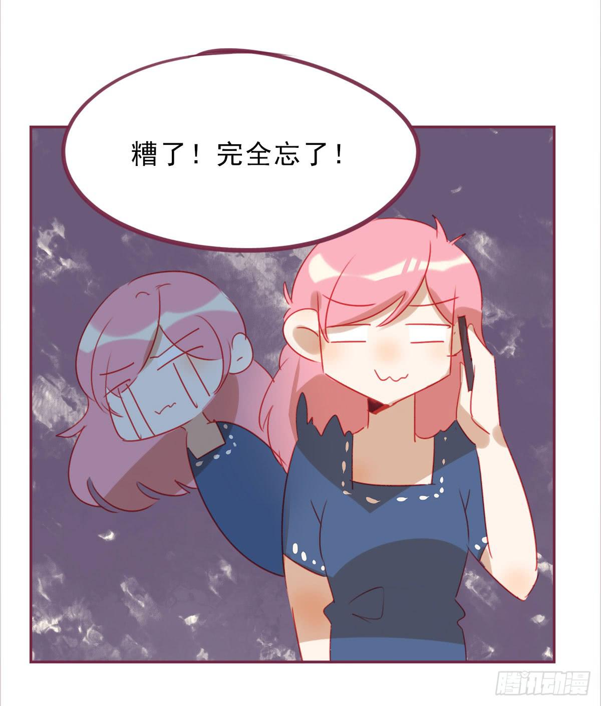 真心的告白-第54话