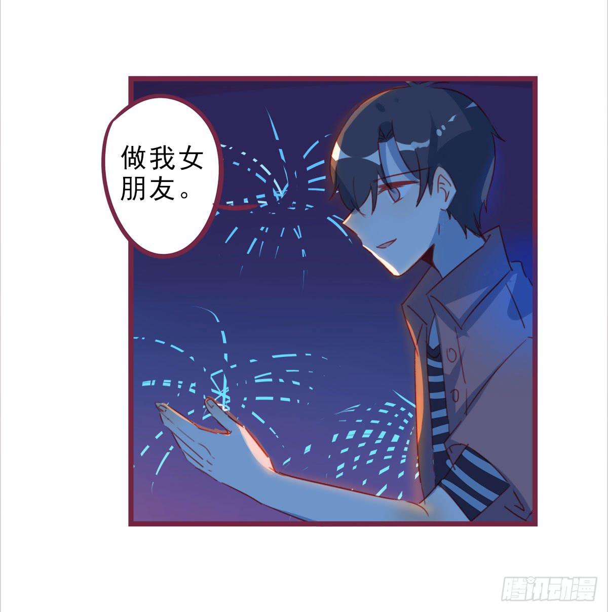 真心的告白-第54话