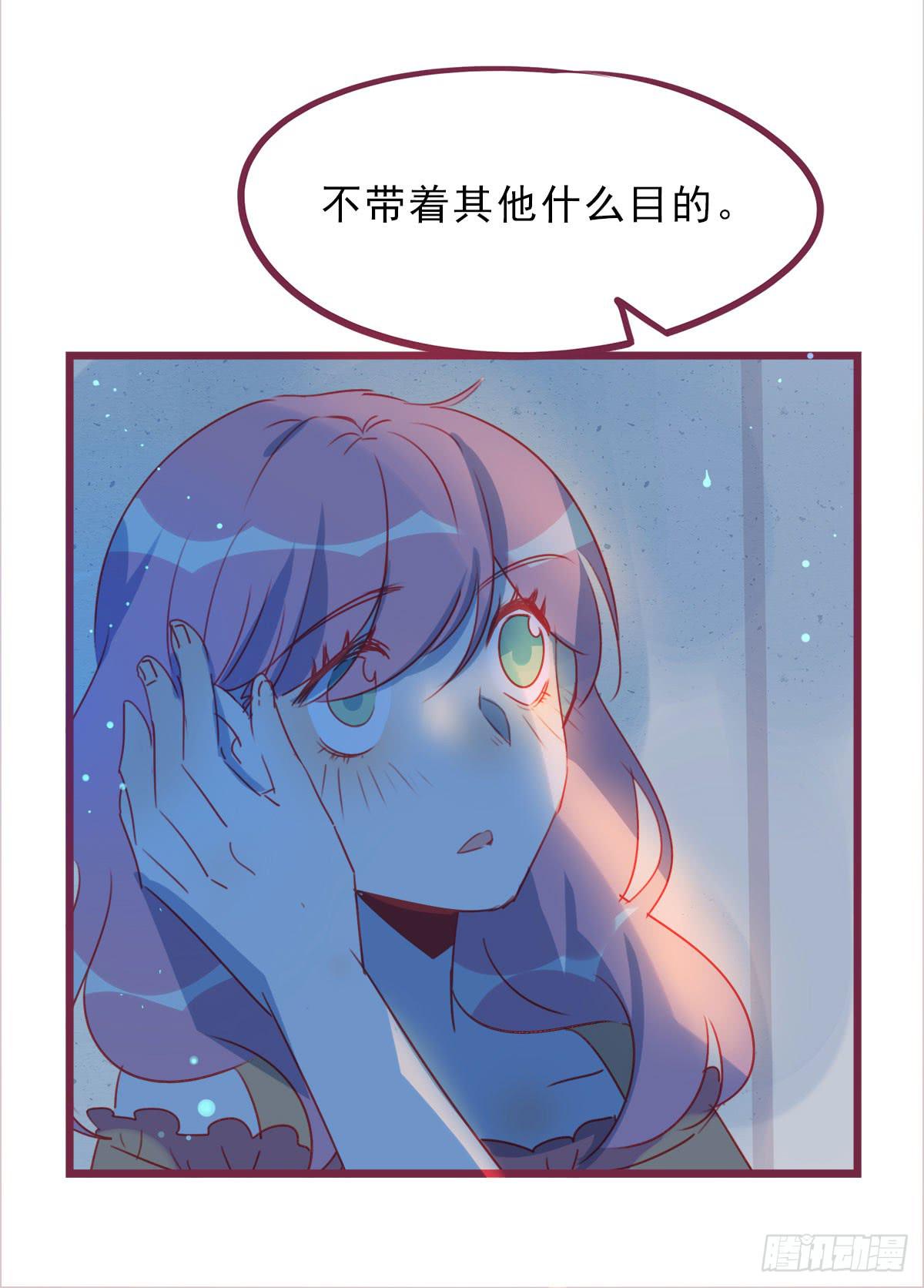 真心的告白-第54话