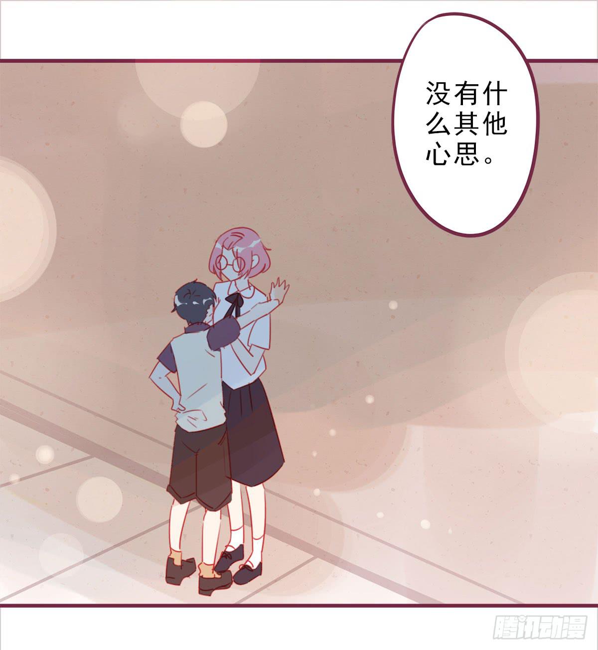 真心的告白-第54话