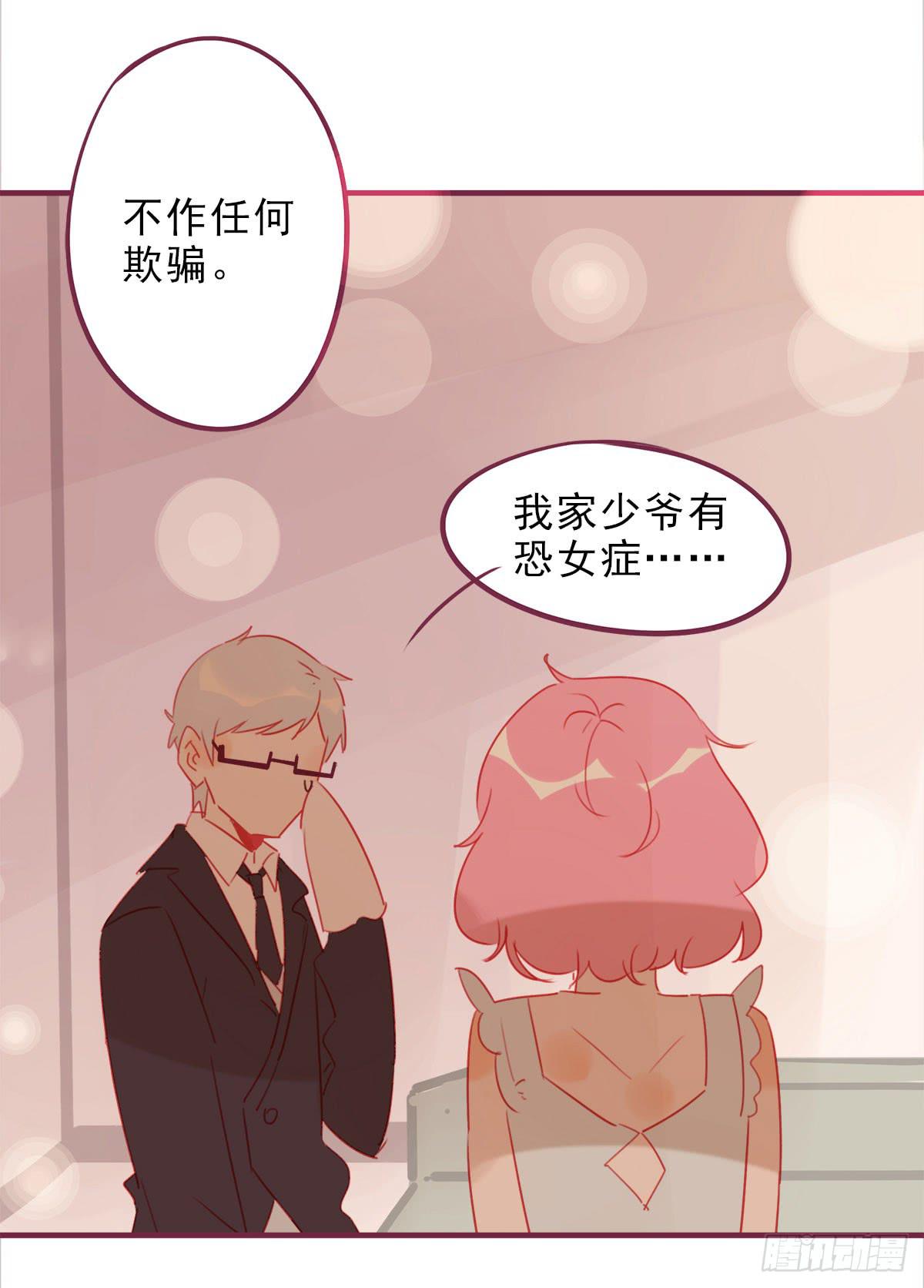 真心的告白-第54话