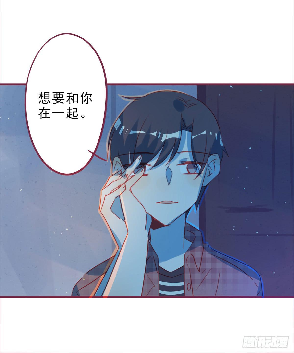 真心的告白-第54话