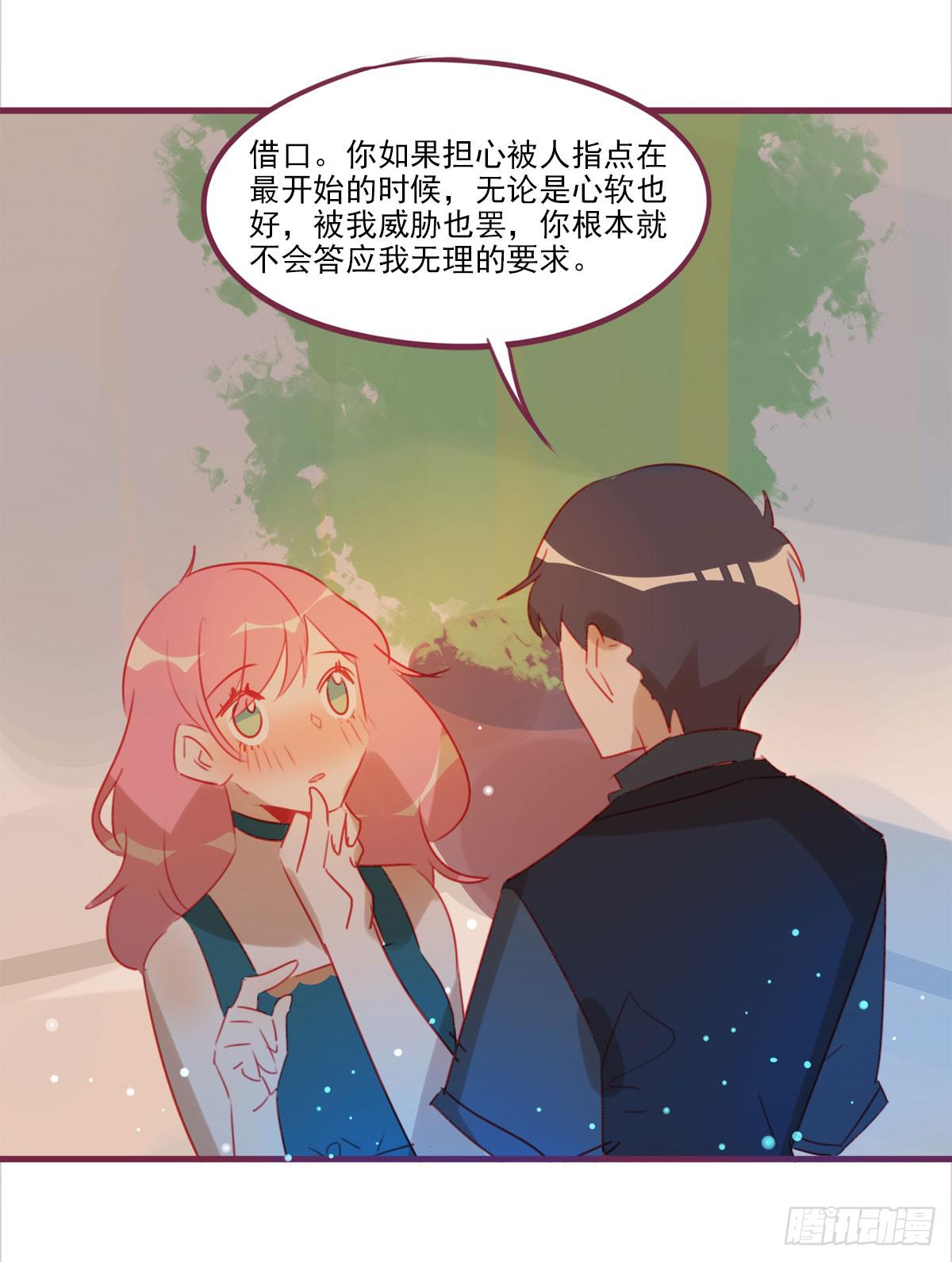 曾相识？-第56话