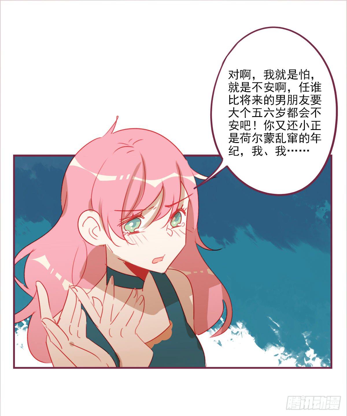 曾相识？-第56话