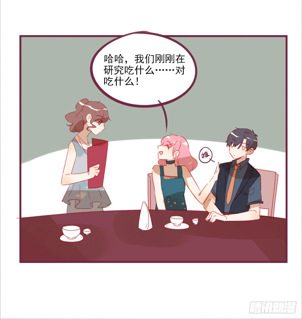 曾相识？-第56话