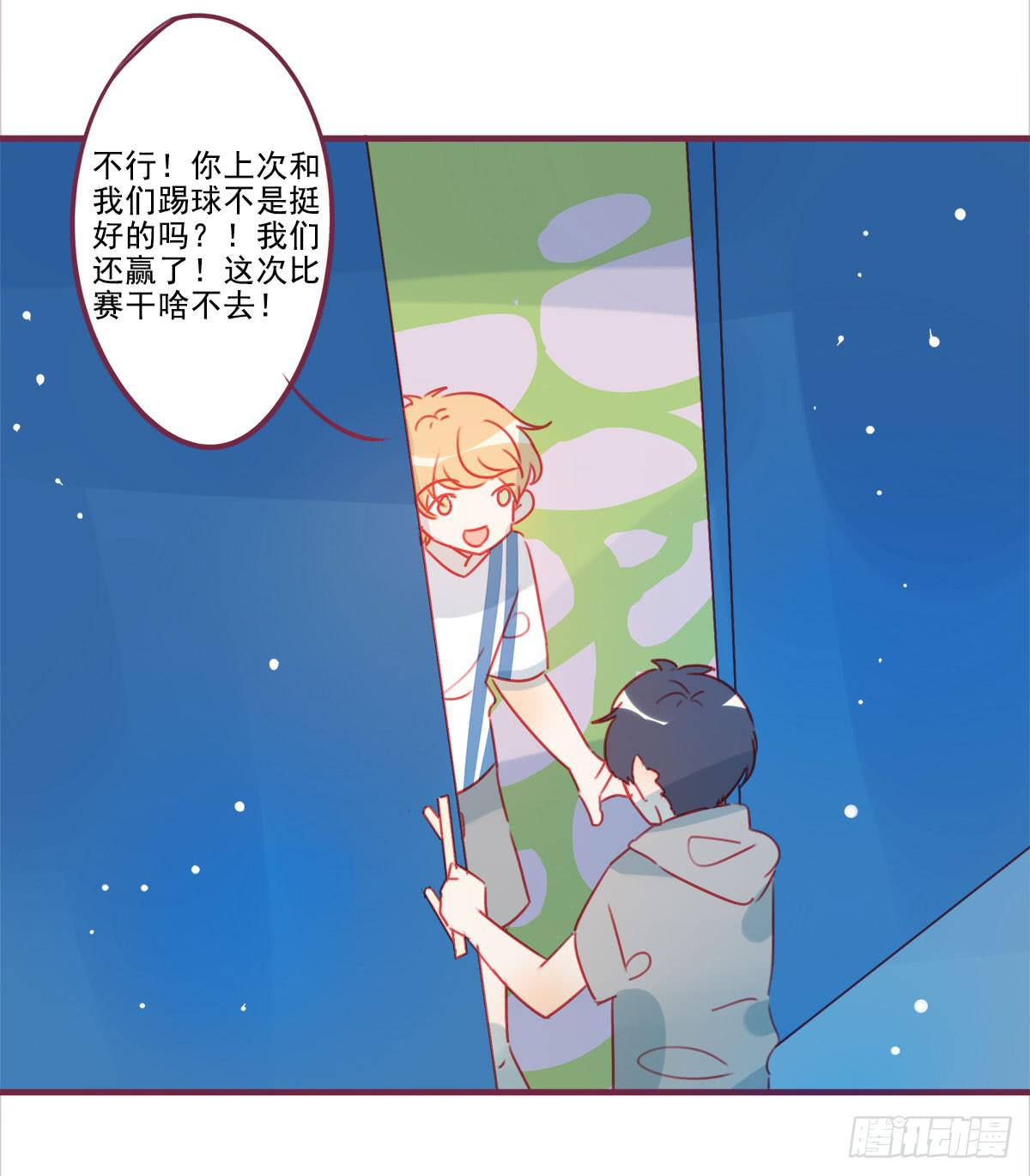 我把你当兄弟，你却要当我姐夫(1/2)-第58话