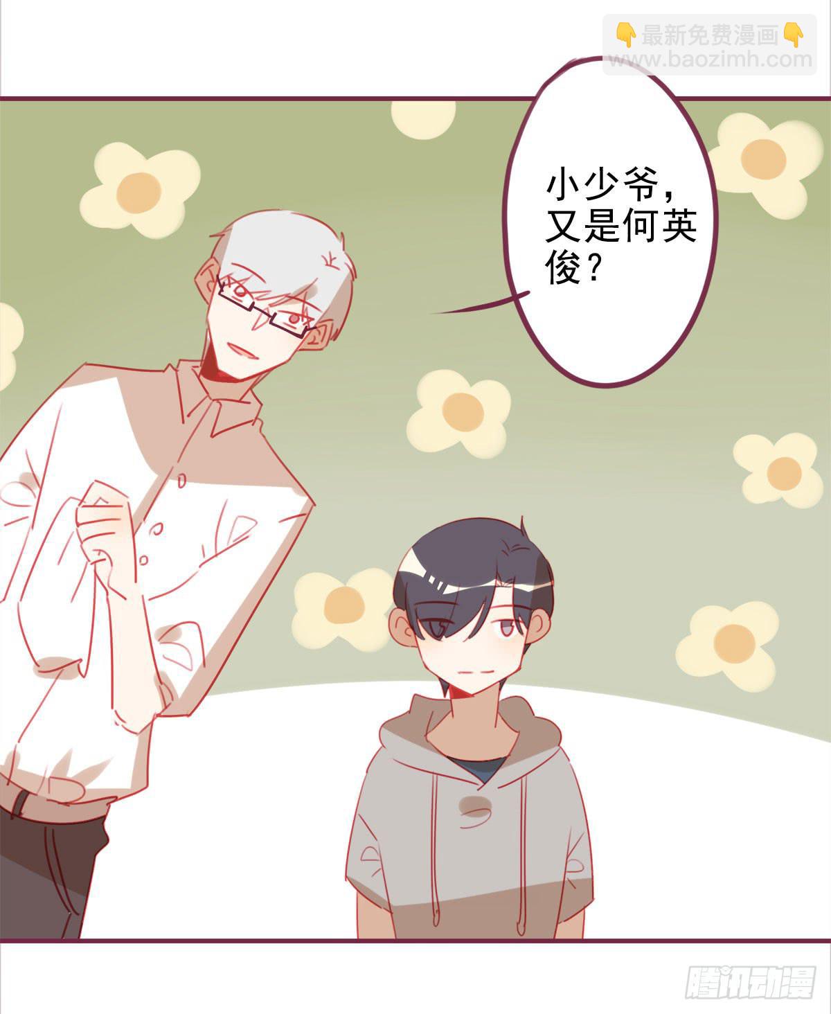 我把你当兄弟，你却要当我姐夫(1/2)-第58话