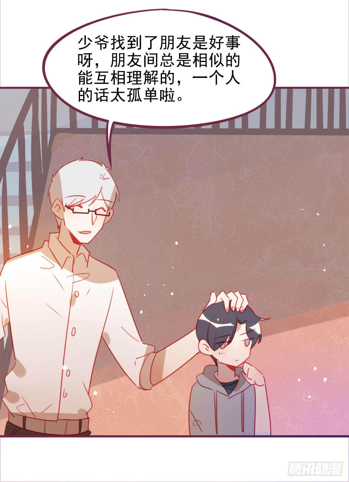 我把你当兄弟，你却要当我姐夫(1/2)-第58话