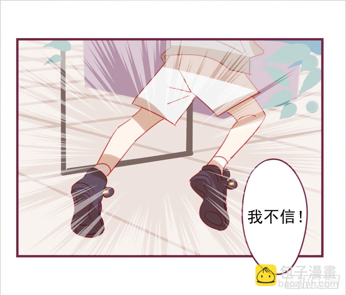 我把你当兄弟，你却要当我姐夫(1/2)-第58话