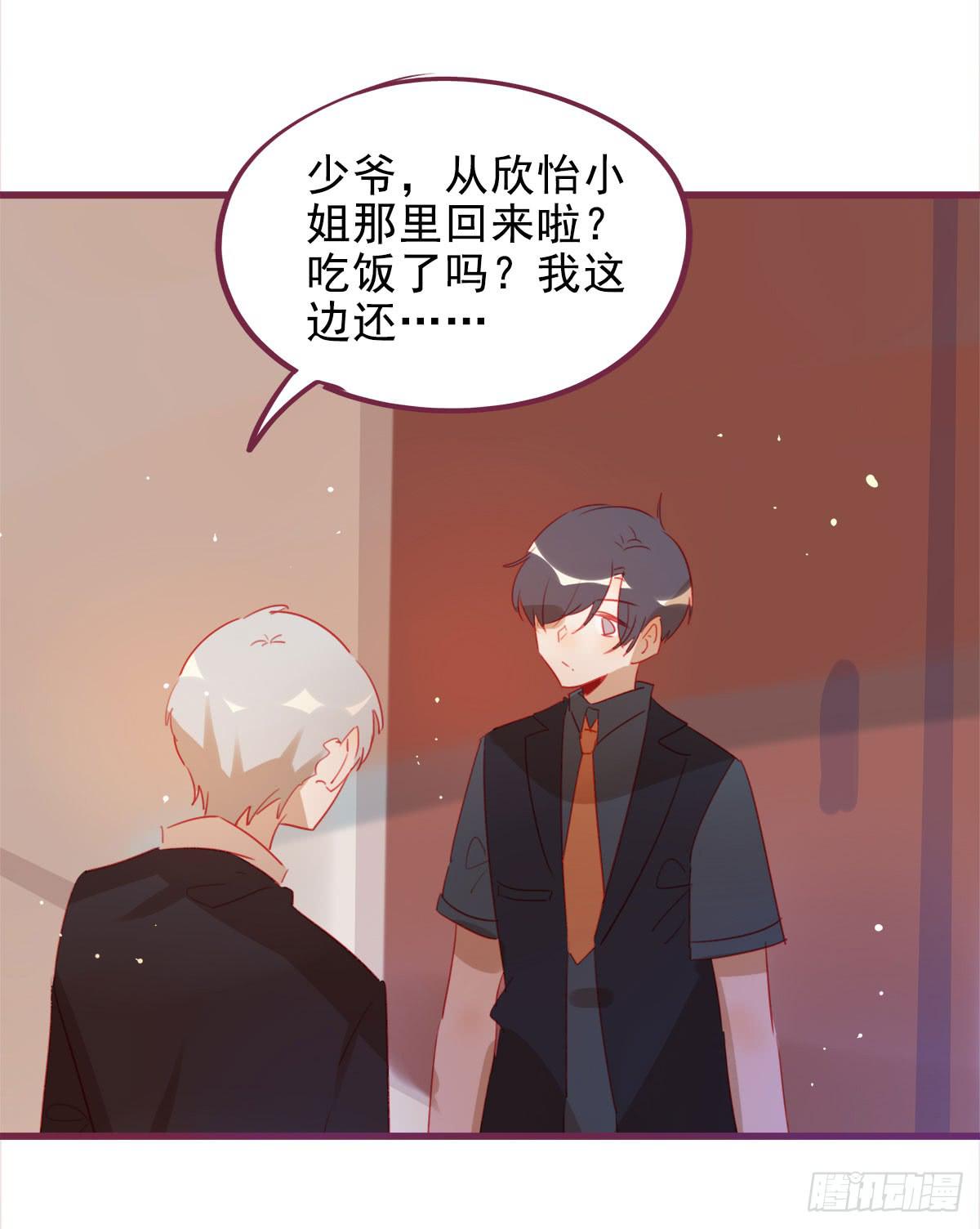 我把你当兄弟，你却要当我姐夫(1/2)-第58话