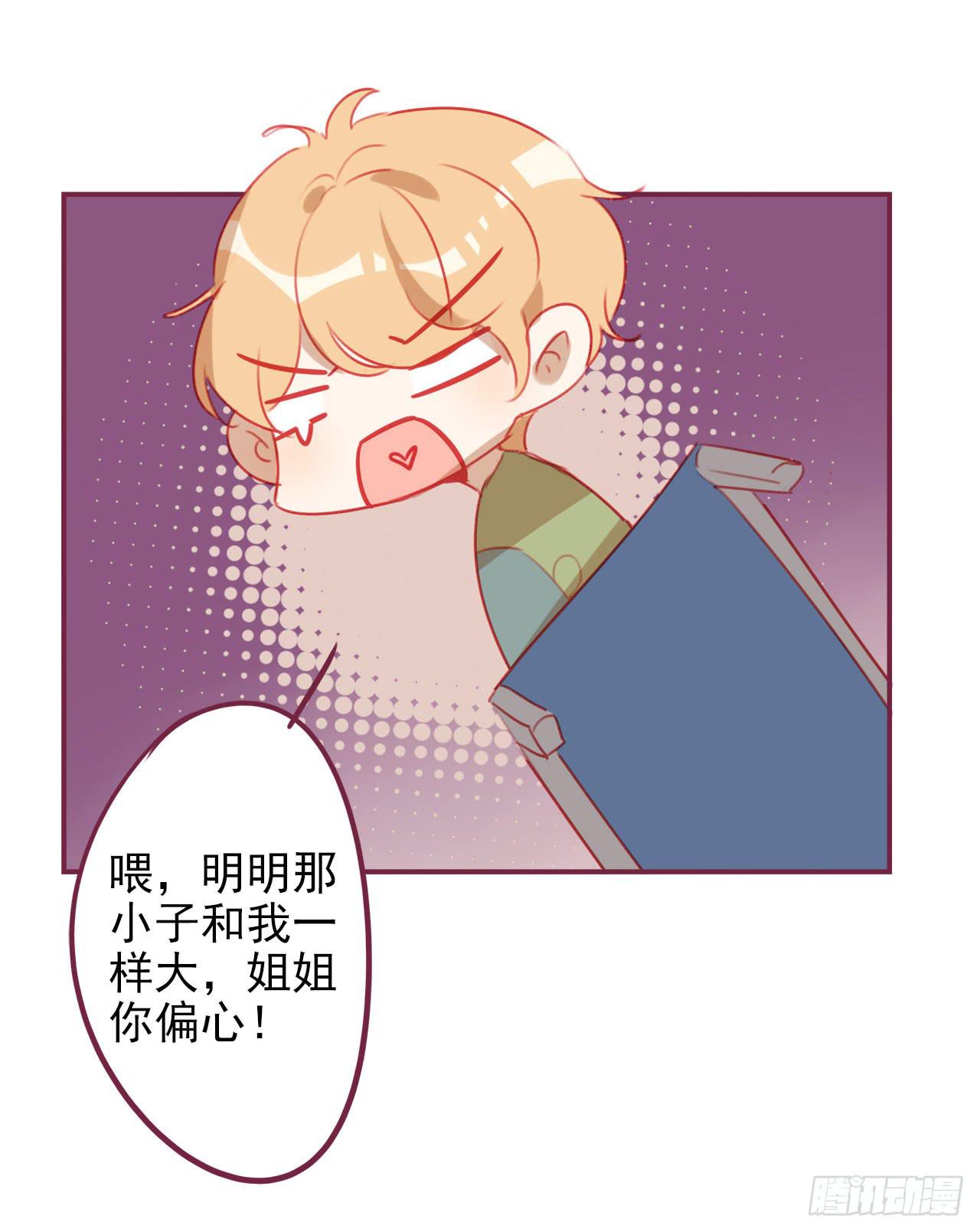 最后的告白(1/2)-第60话