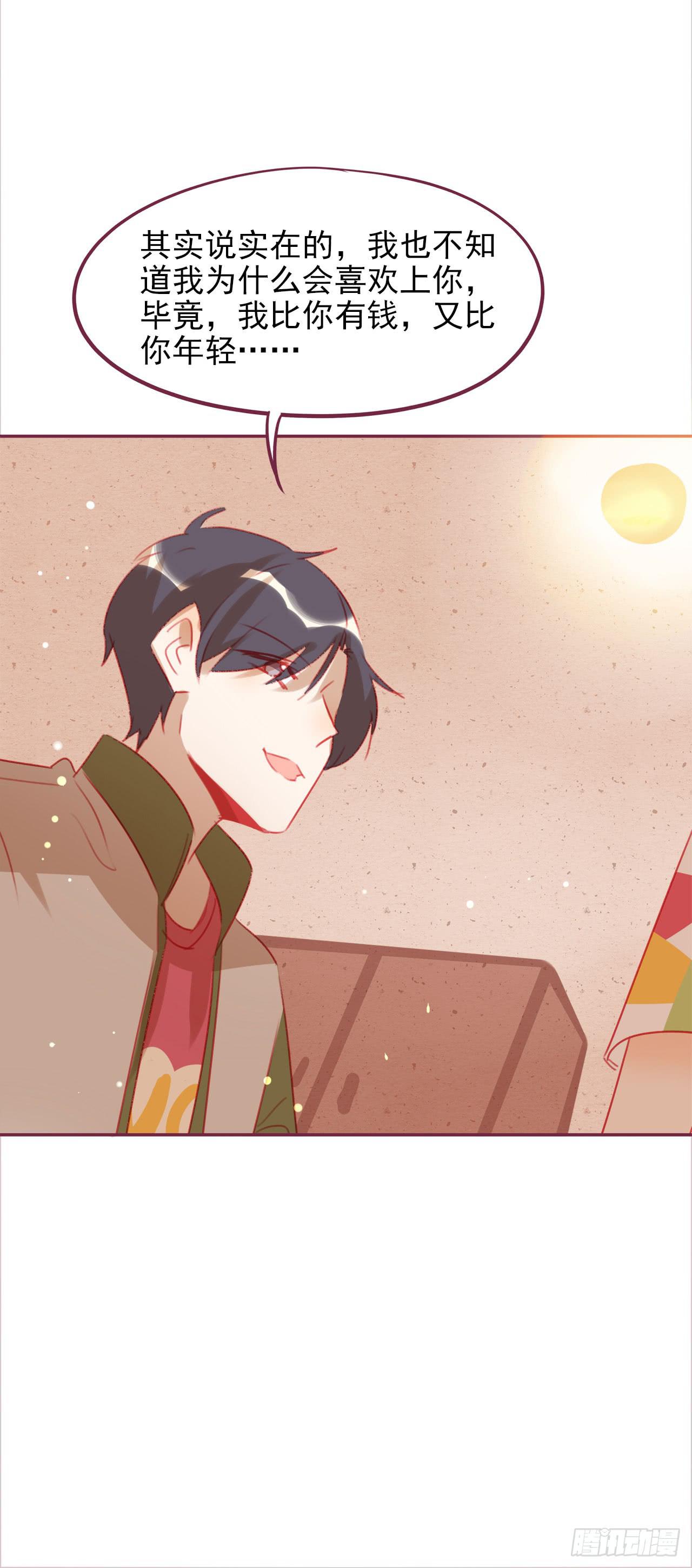 最后的告白(1/2)-第60话