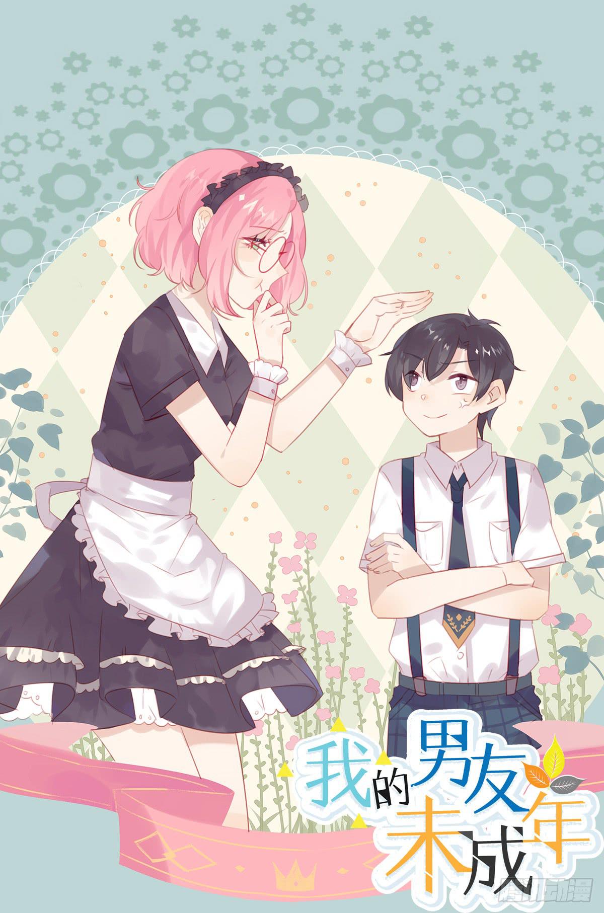 游戏世界故事多(1/2)-第10话