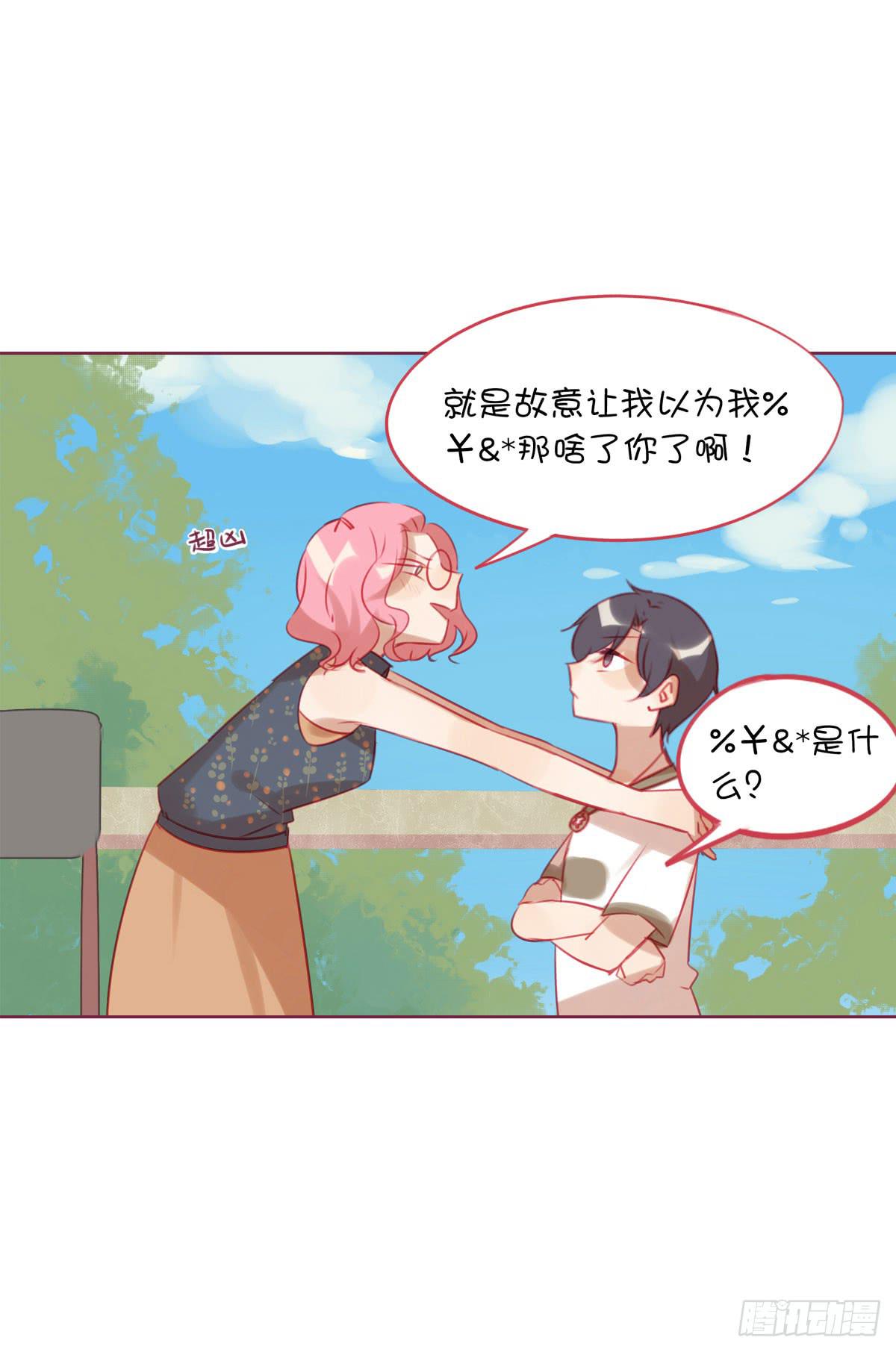 游戏世界故事多(1/2)-第10话