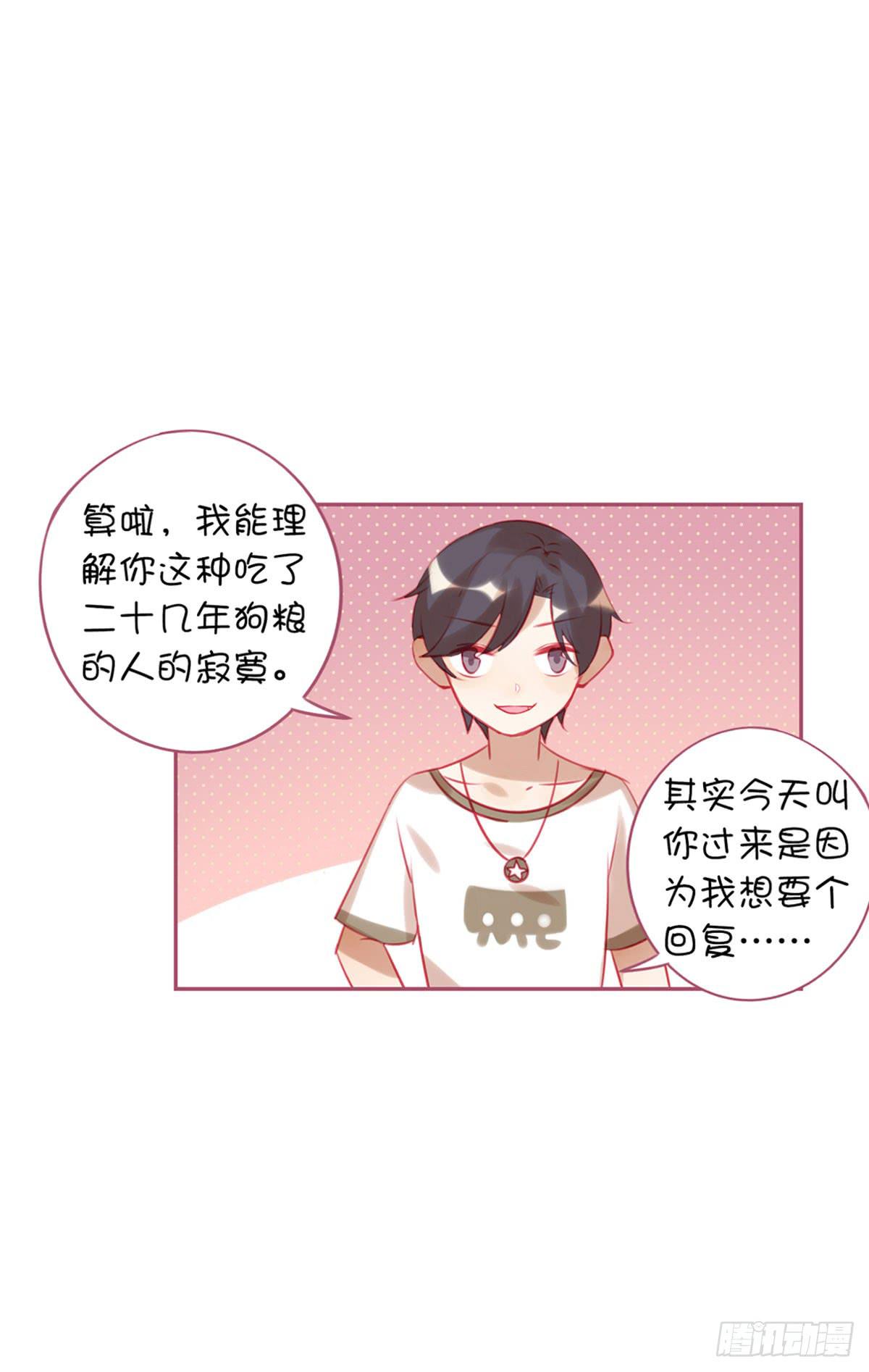 游戏世界故事多(1/2)-第10话