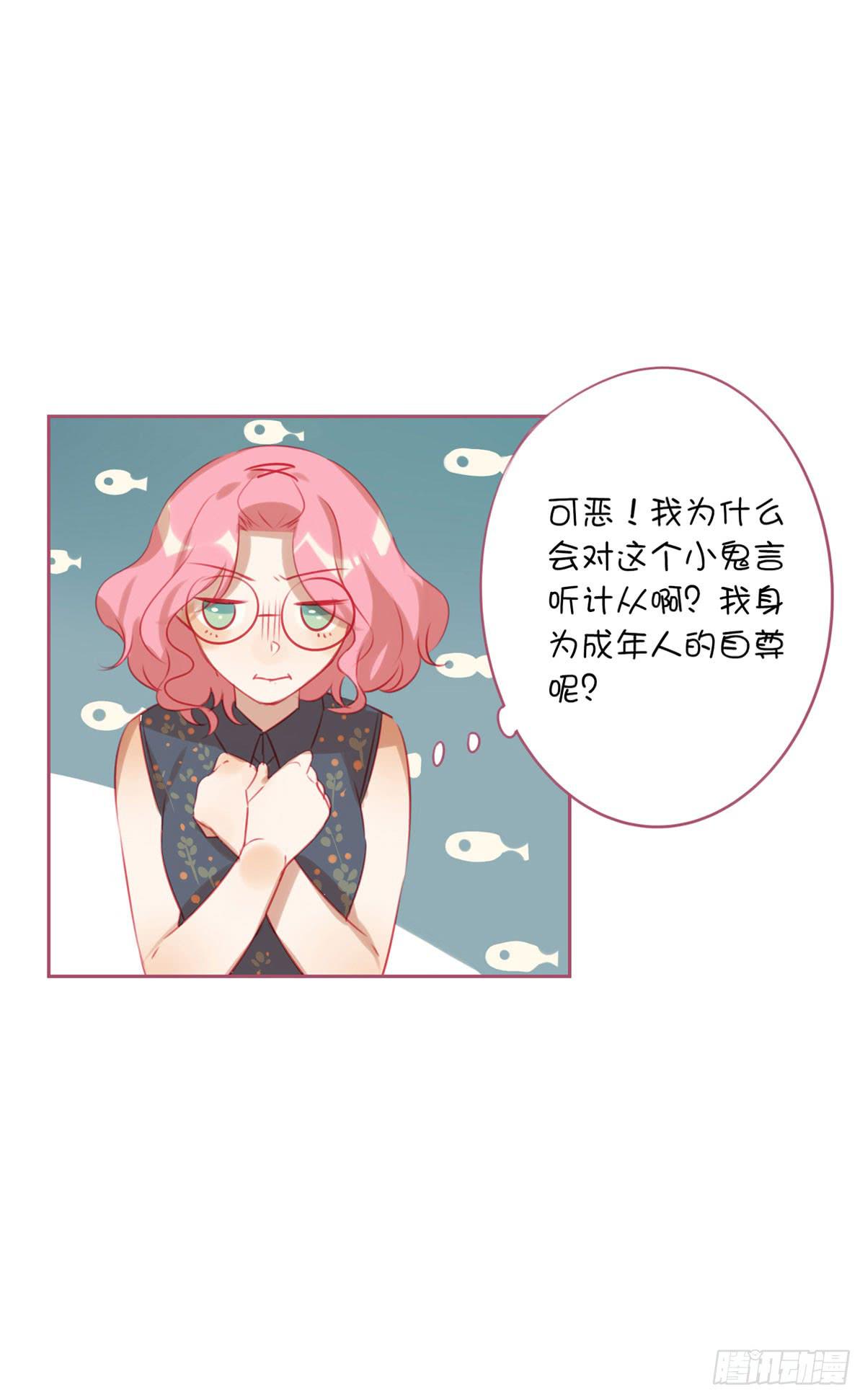 游戏世界故事多(1/2)-第10话