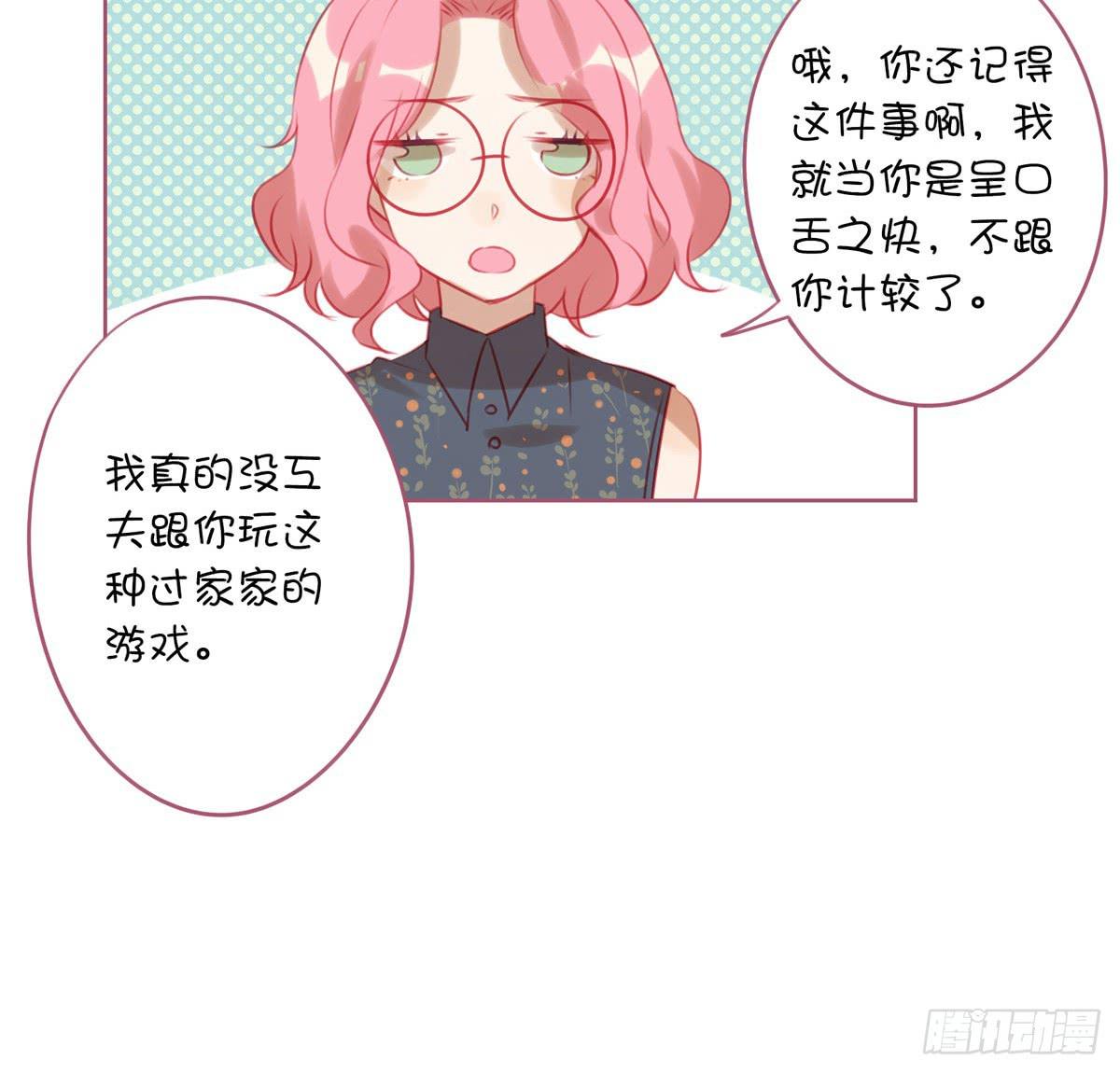 游戏世界故事多(1/2)-第10话