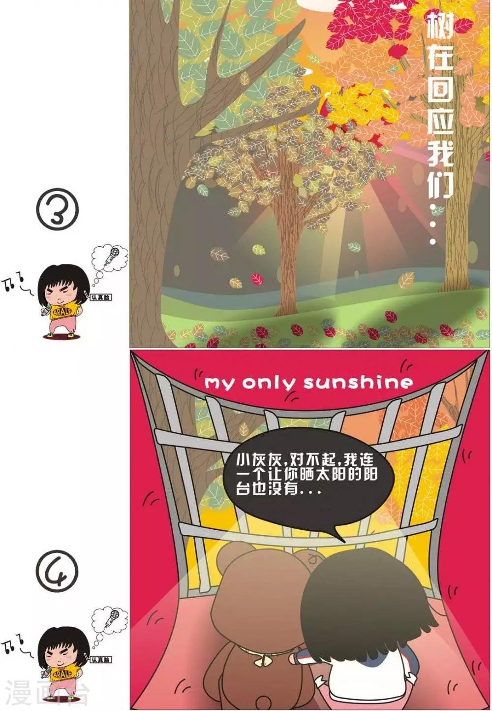 第2话  我爱晒太阳-第2话