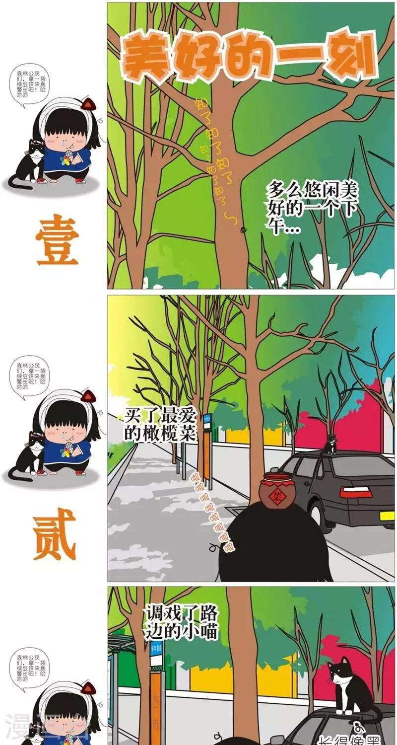 第102话  美好的一刻-第102话