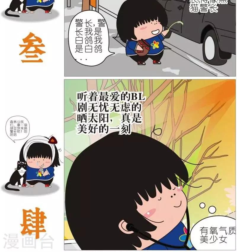 第102话  美好的一刻-第102话