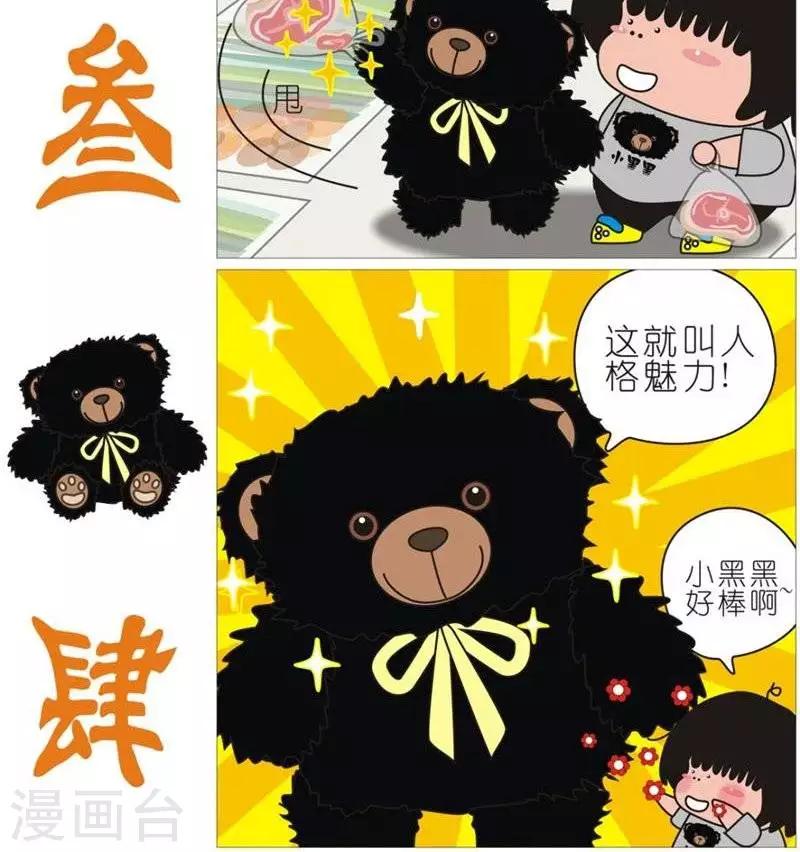 第106话  买肉-第106话