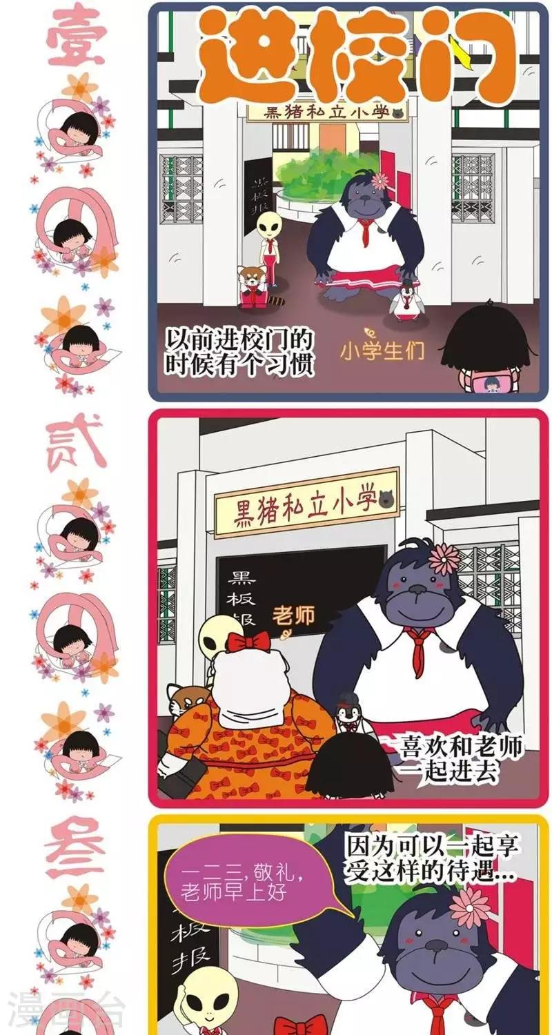 第112话  进校门-第112话