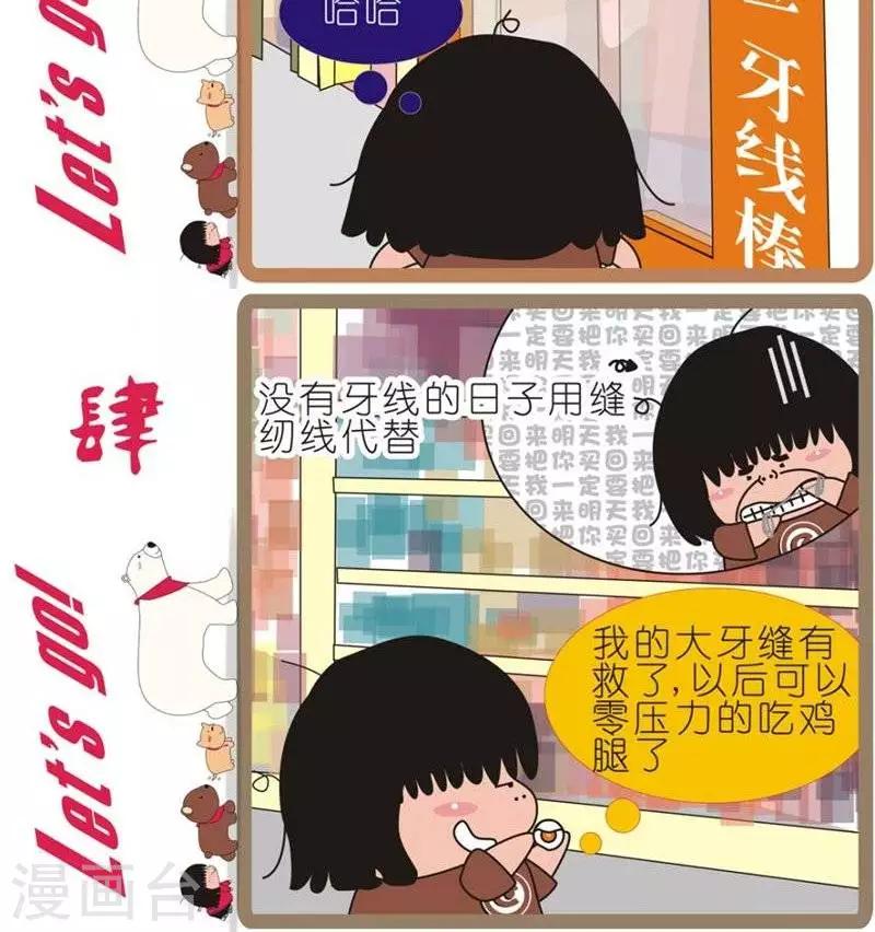 第116话  进城的目的-第116话
