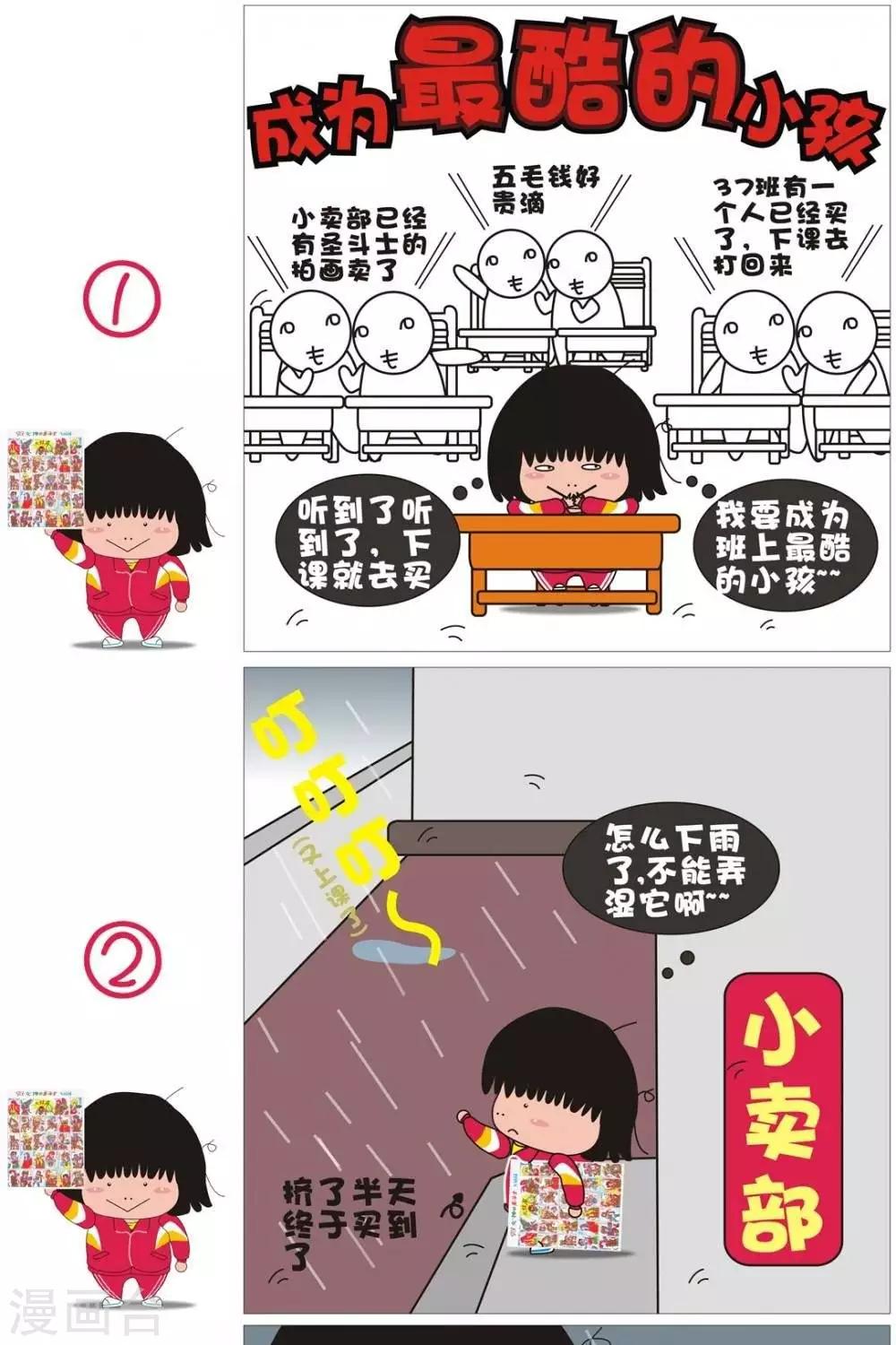 第14话  成为最酷的小孩-第14话