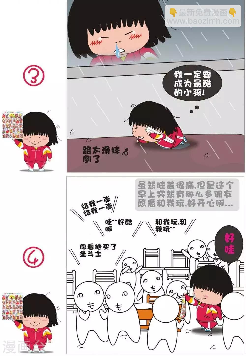 第14话  成为最酷的小孩-第14话