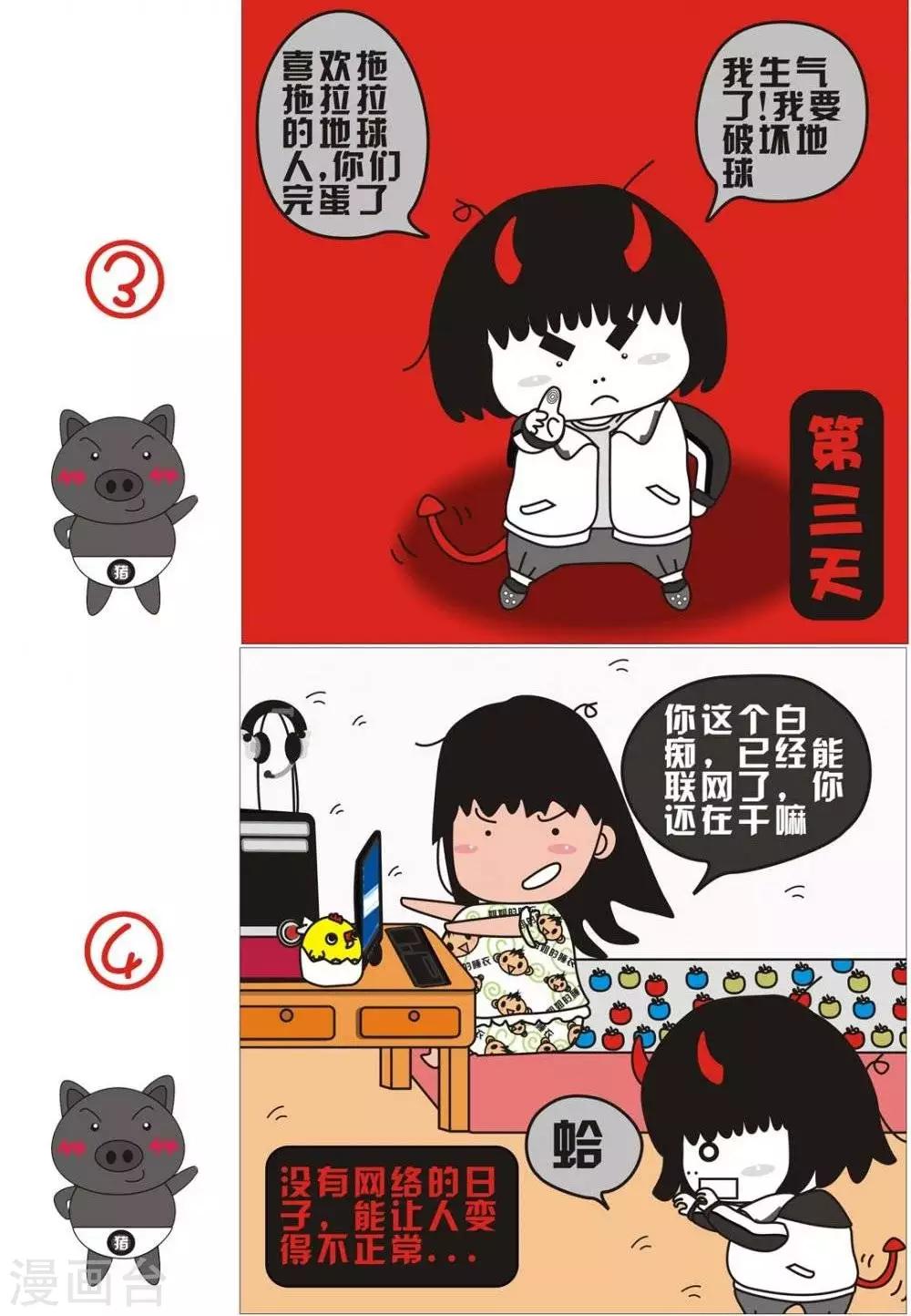 第18话  变坏了-第18话