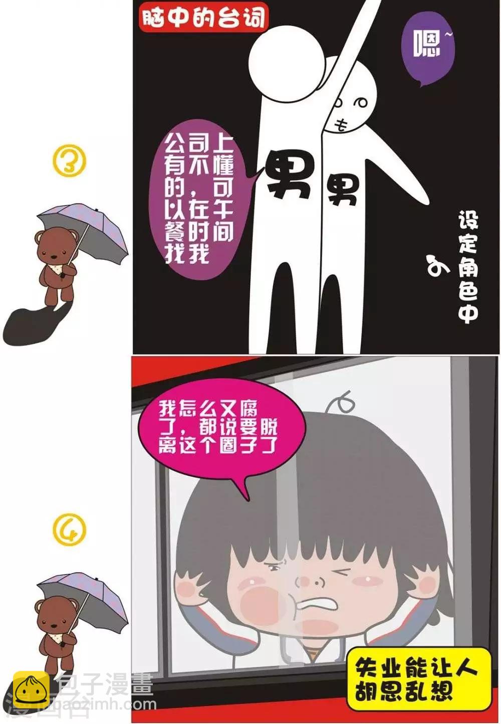 第20话  犯病了-第20话