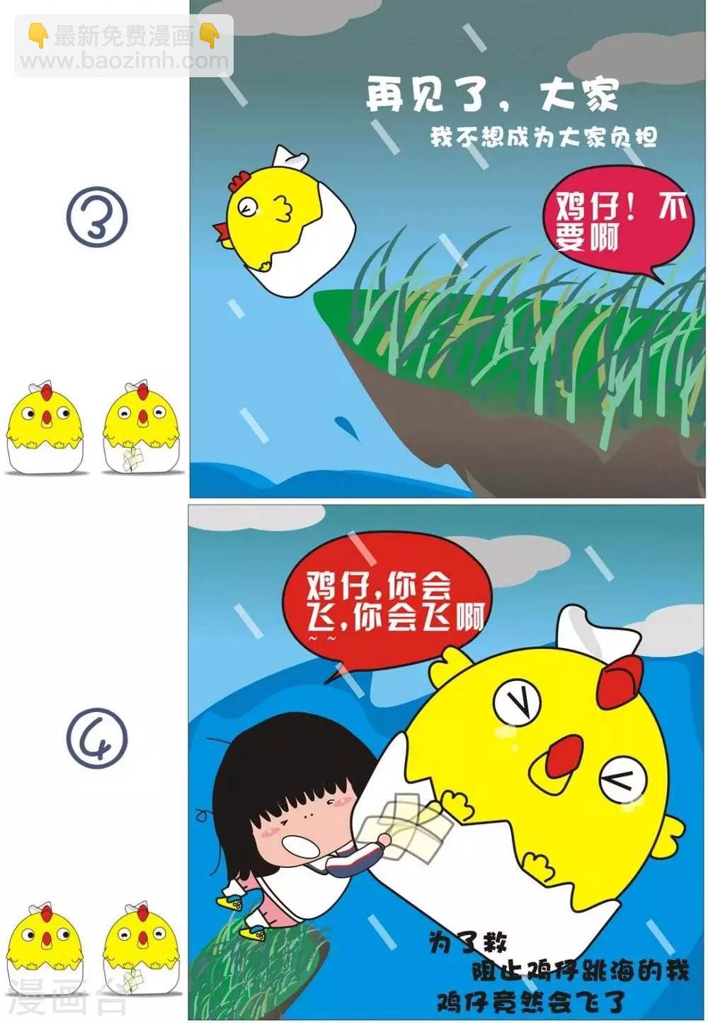 第24话  鸡仔-第24话