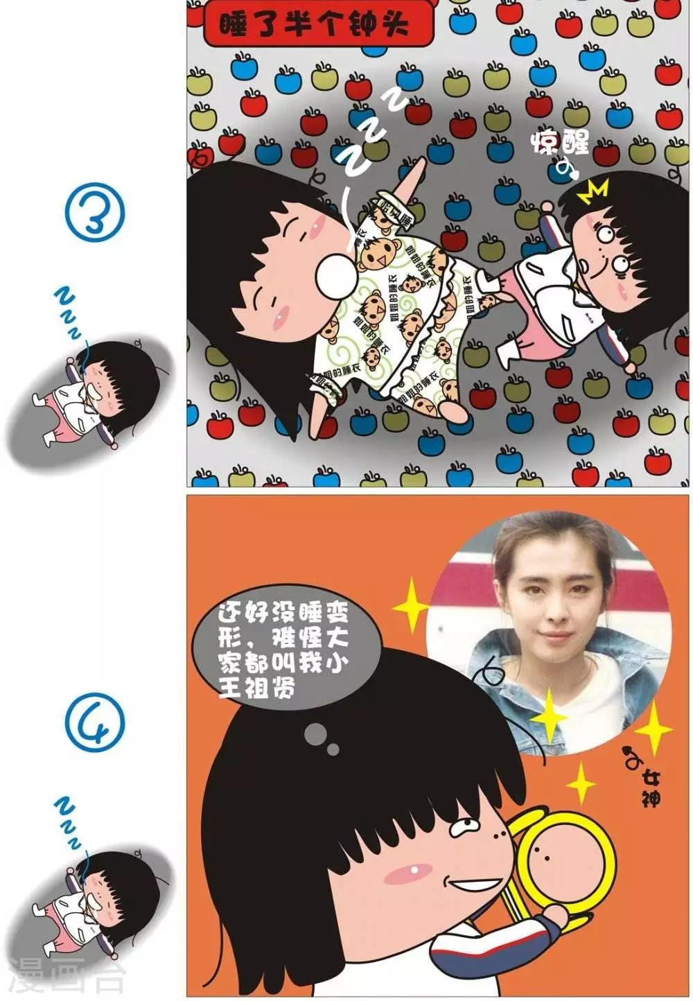 第26话  肚饱神虚-第26话