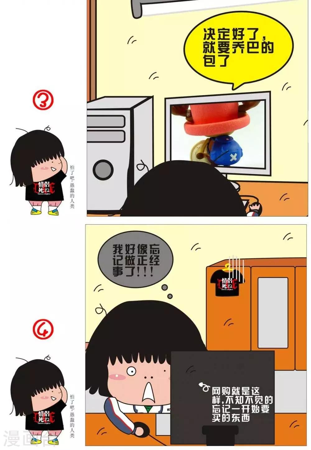 第32话  网购-第32话