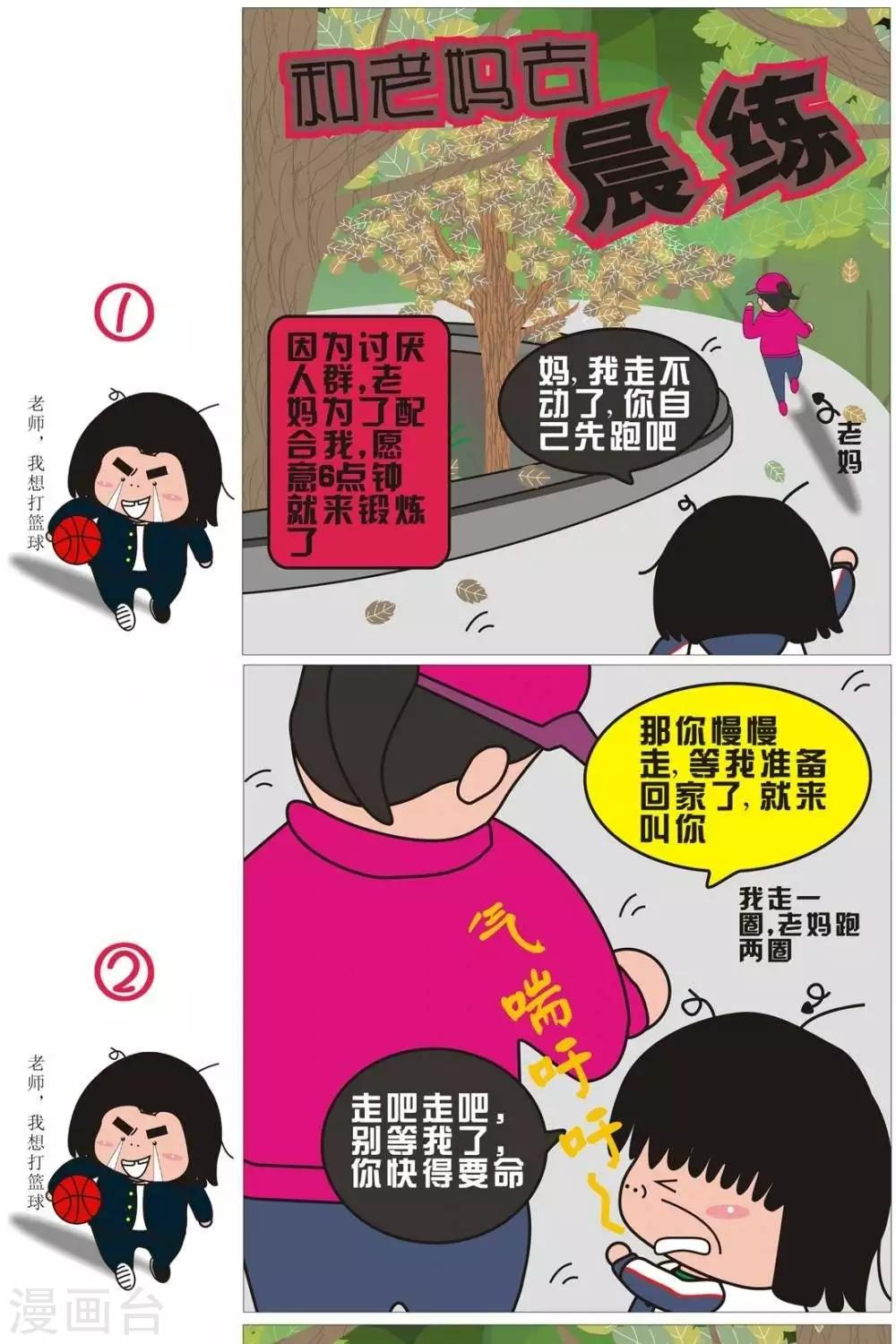 第36话  草稿本2-第36话