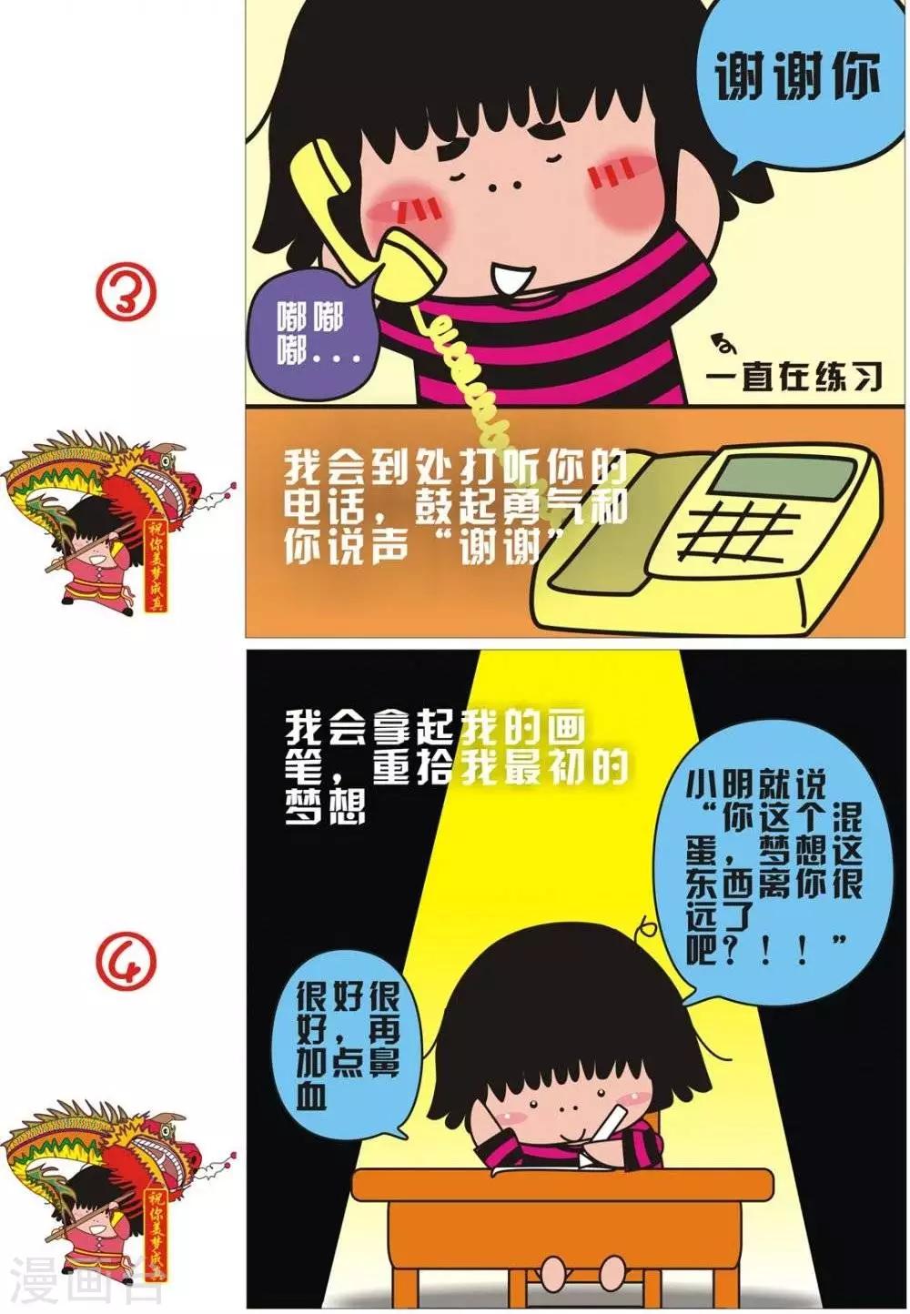 第52话  世界末日-第52话