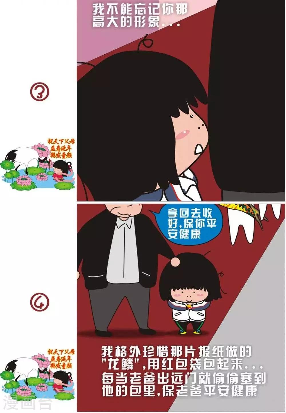 第54话  拜年-第54话