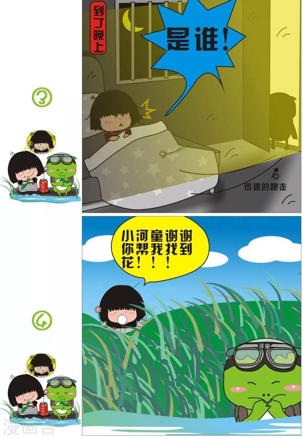 第66话  毕业-第66话