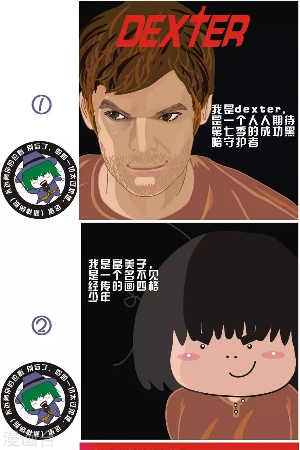 第70话  Dexter-第70话