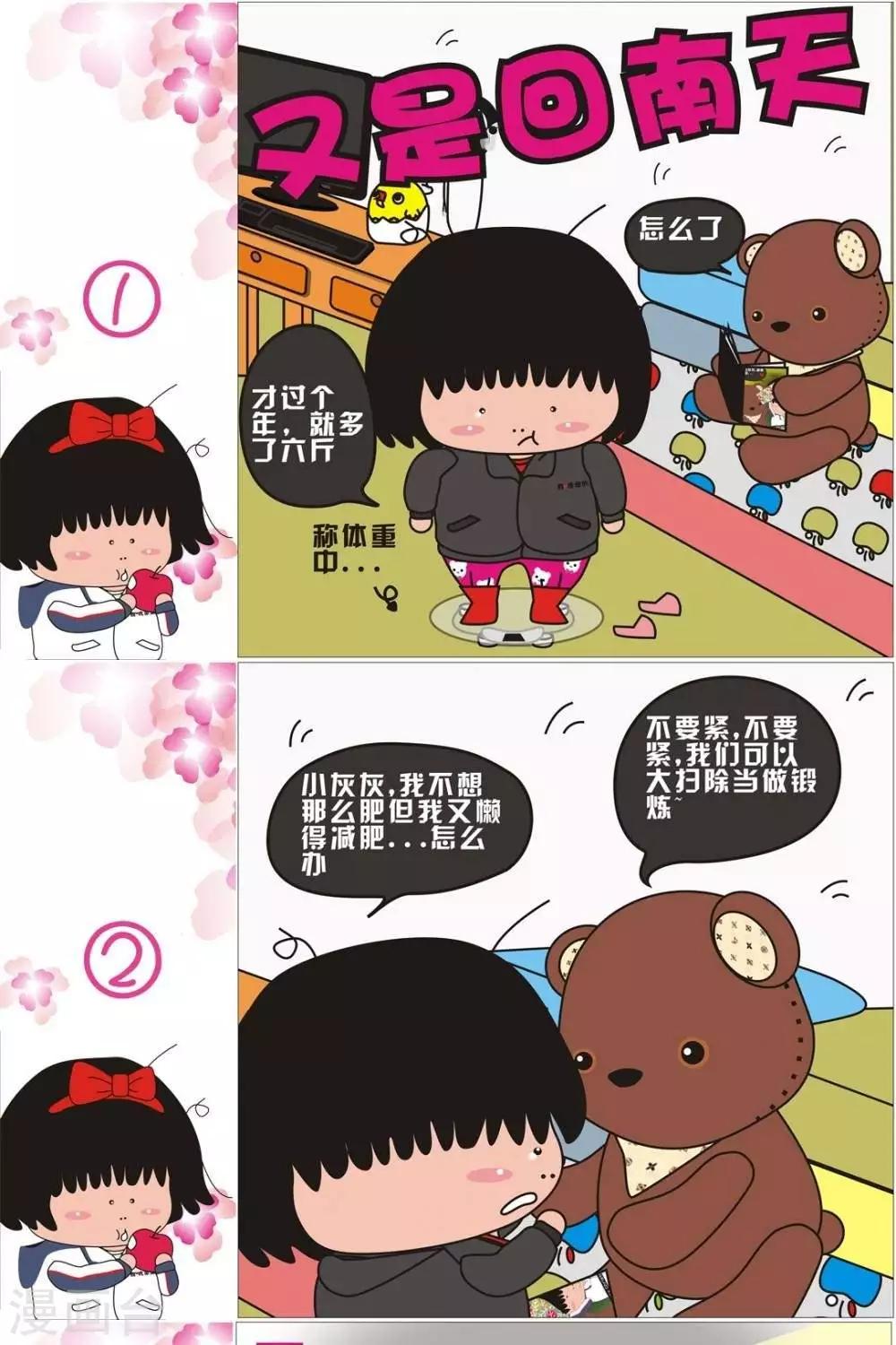 第8话  又是回南天-第8话