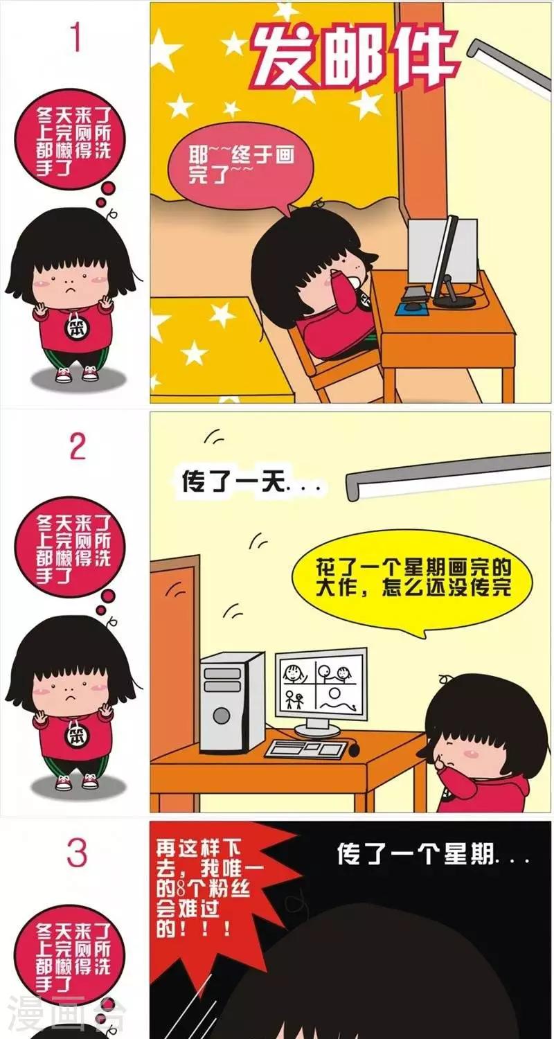 第78话  发邮件-第78话