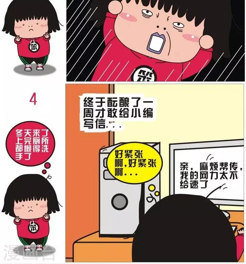 第78话  发邮件-第78话