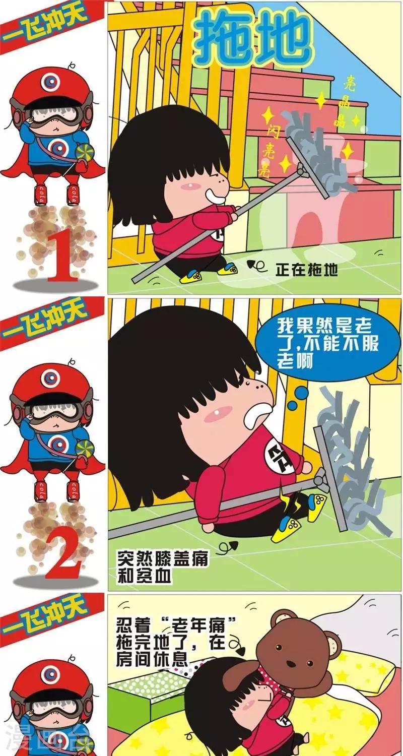 第84话  拖地-第84话