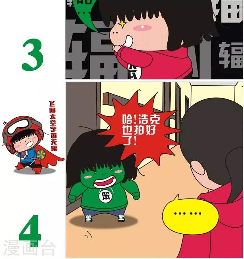 第88话  牙齿拍片-第88话