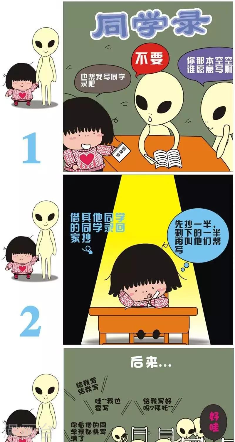 第90话  同学录-第90话