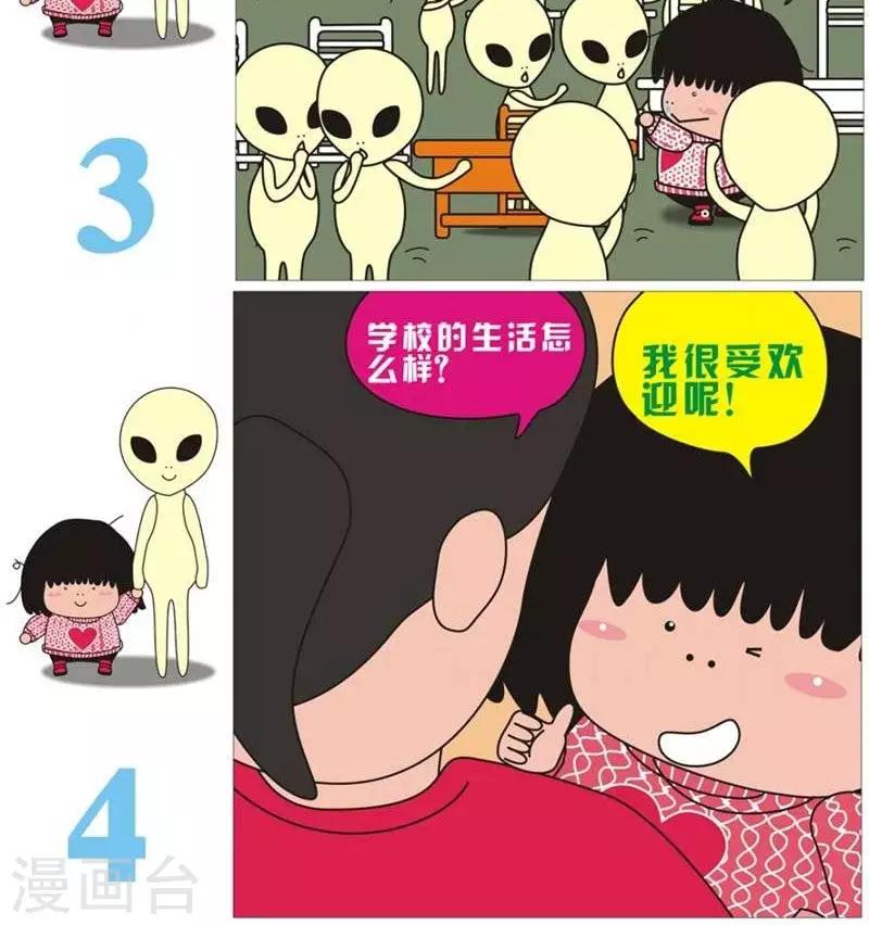 第90话  同学录-第90话