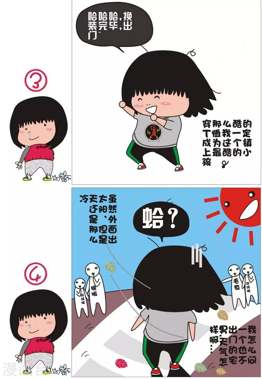 第10话  外面天气怎么样-第10话