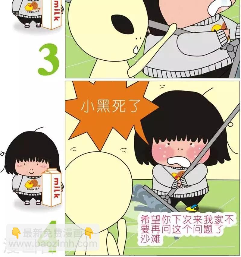 第92话  讨厌鬼-第92话