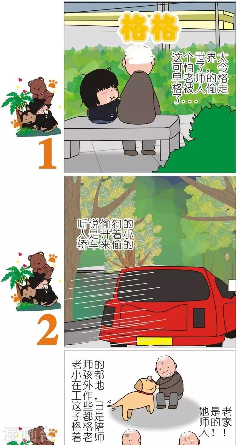 第94话  格格-第94话