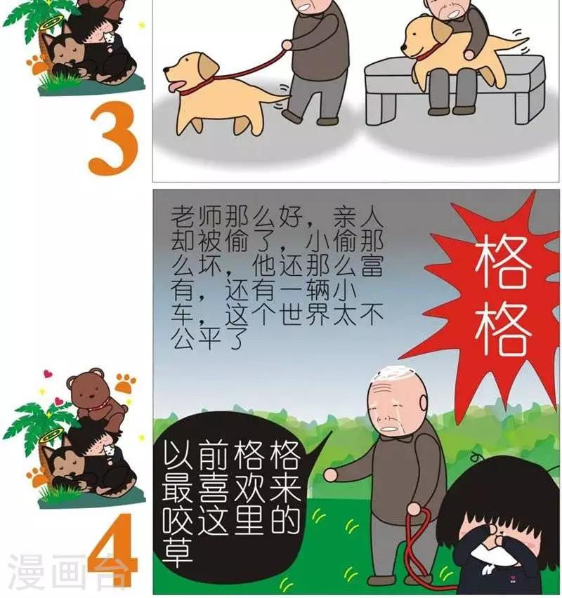 第94话  格格-第94话